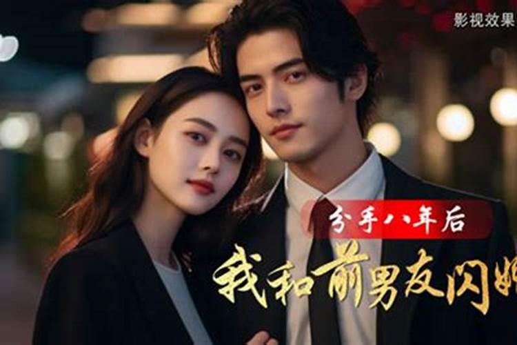 梦见前男友与现女友分手