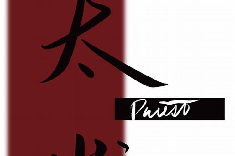 天德合和月德合入命如何