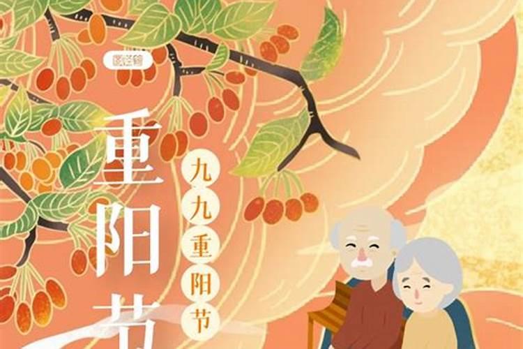 重阳节感想怎么写50字