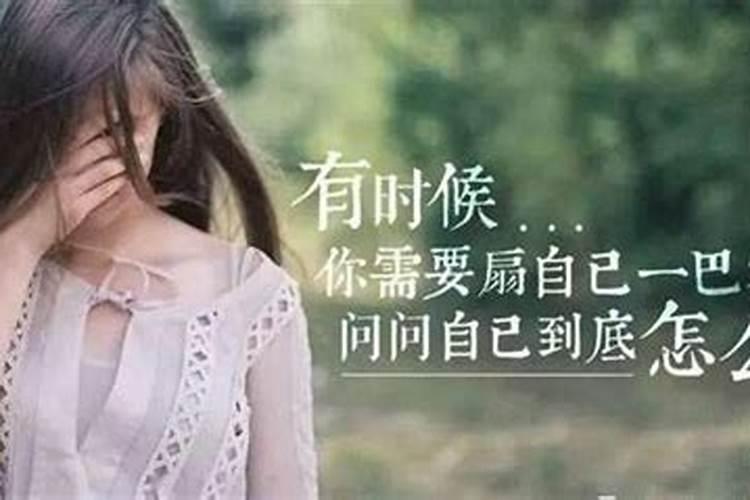 婚姻不幸福心里委屈的句子说说心情