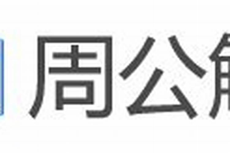 梦见老房子漏水有什么预兆