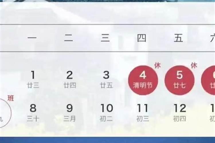2025年放假时间表及调休时间表