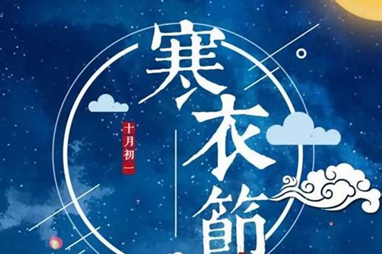 十月初一鬼节出生的人