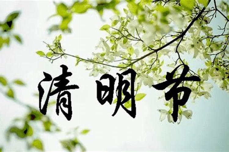 新坟旧坟清明节上坟的时间