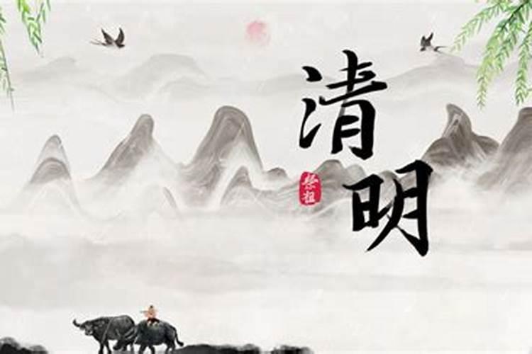 清明节几点上坟好
