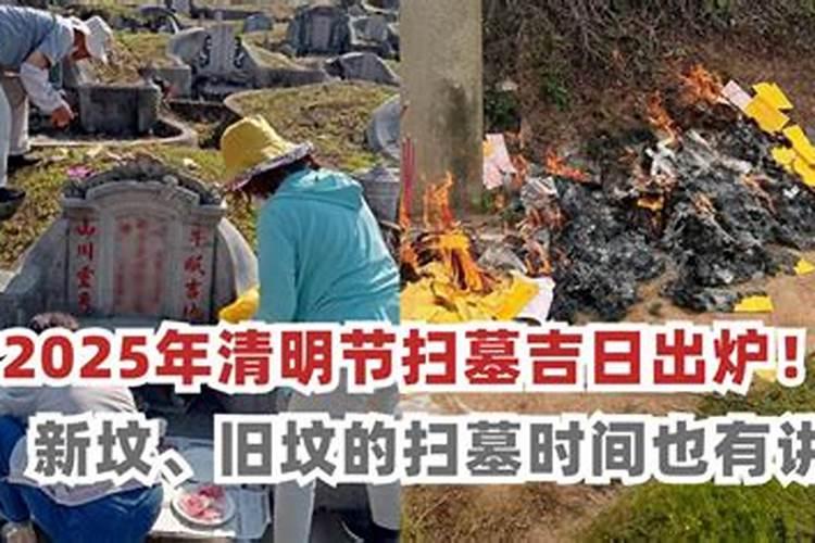 新坟清明节当天可以上坟吗