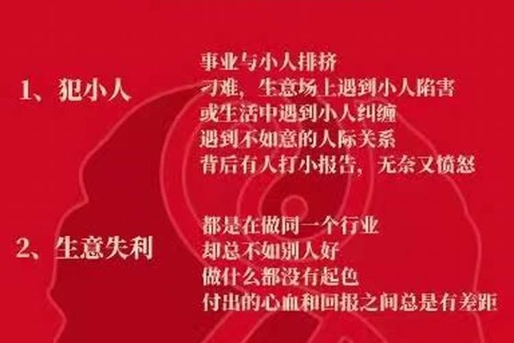 流年不利是什么流年不利的化解方法