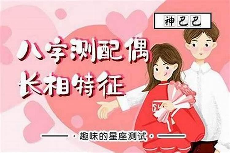 易学大师:八字预测看配偶年龄大小