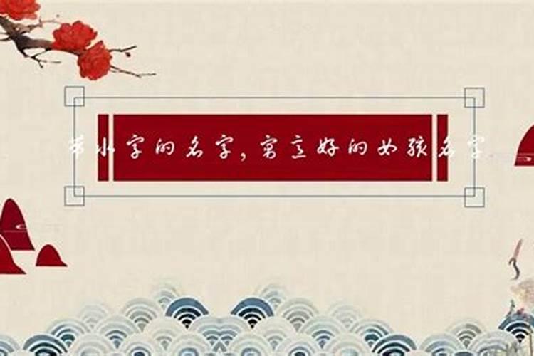 带水最旺女孩名字
