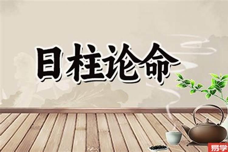 女命日坐劫财的婚姻 日支劫财的女命好吗？
