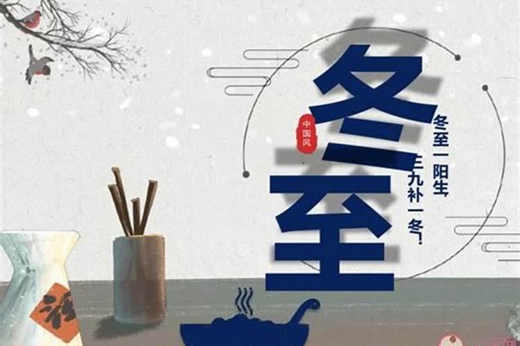 今年冬令补明年可打虎,冬至养生四大注意事项