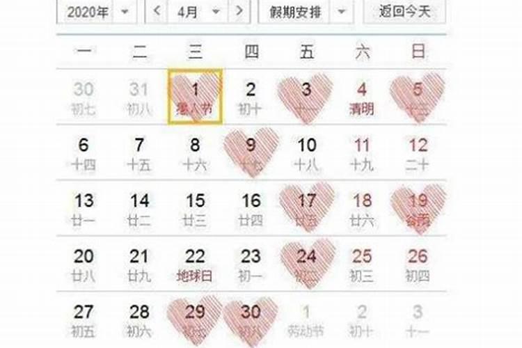 2024年9月3日老黄历