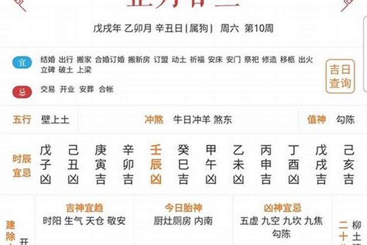 2024年7月26日老黄历