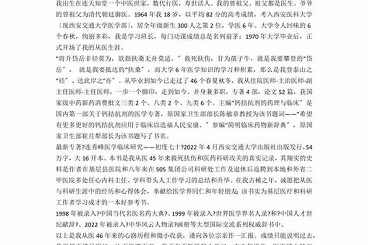 冬至祭祖致辞