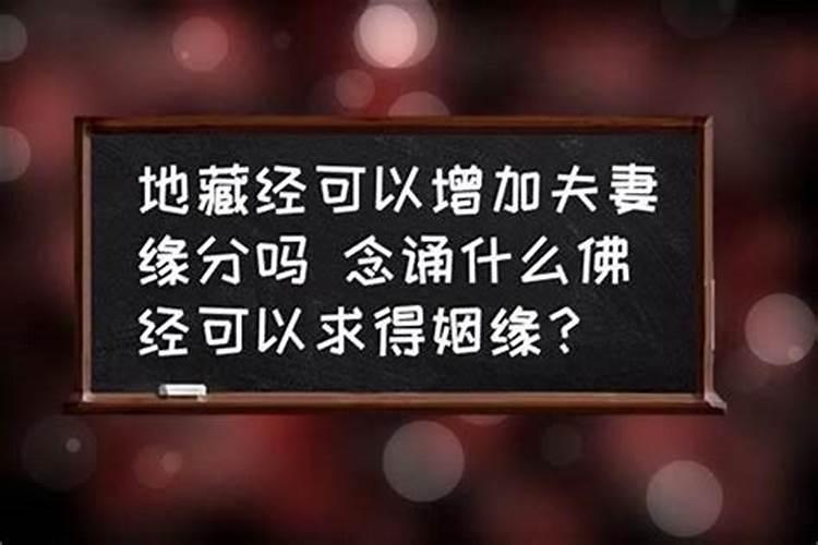 做一次佛事运气就一定会好起来吗
