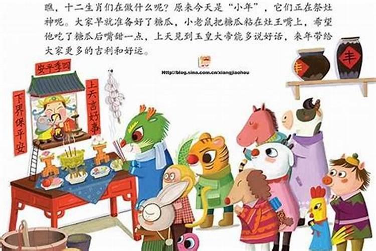 小人是指哪个生肖
