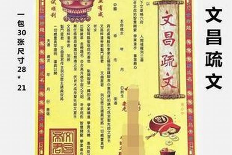 2024年拜文昌星的最佳时间