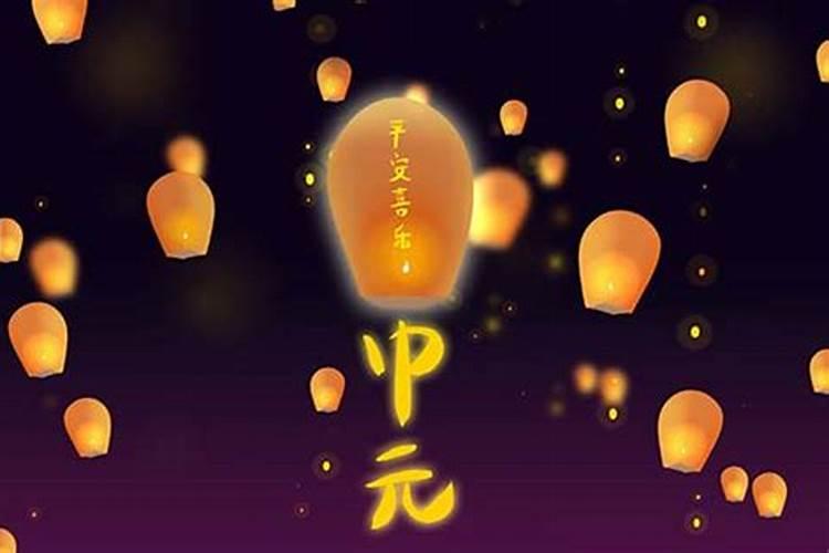 河北一般中元节带什么贡品