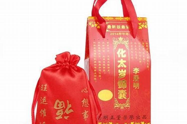化太岁锦囊如何使用？