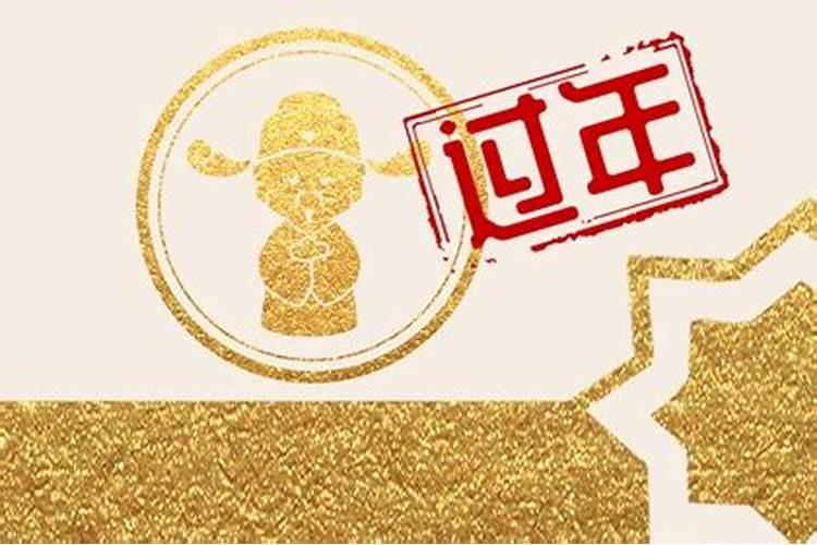 正月初一可以还钱吗？