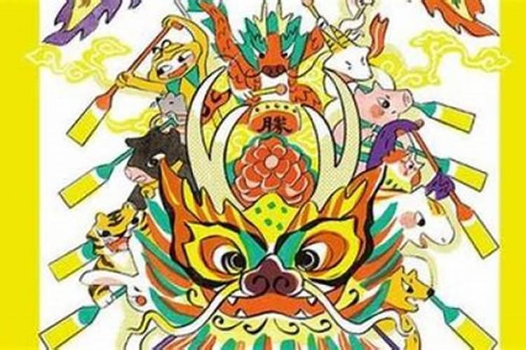 端午节与生肖的关系