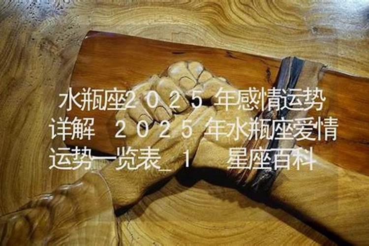 2025年属羊人的每月运势1979年出生