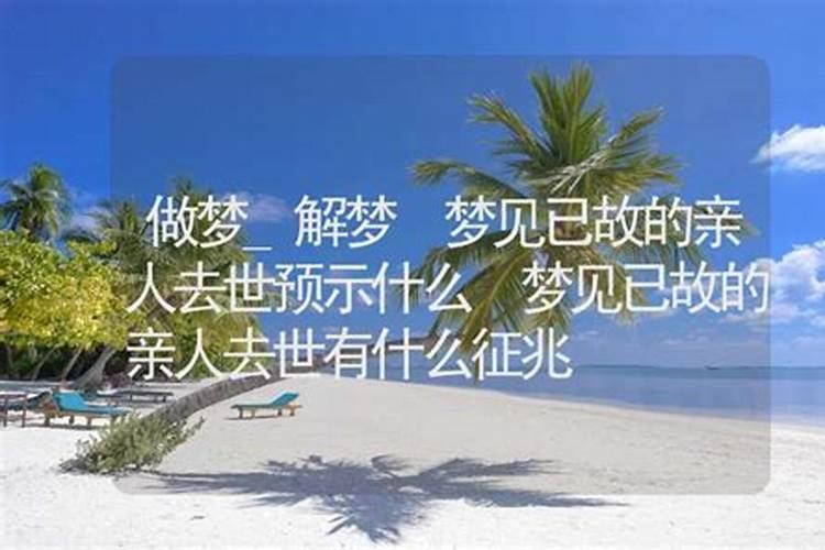 梦见地龙翻身的预兆