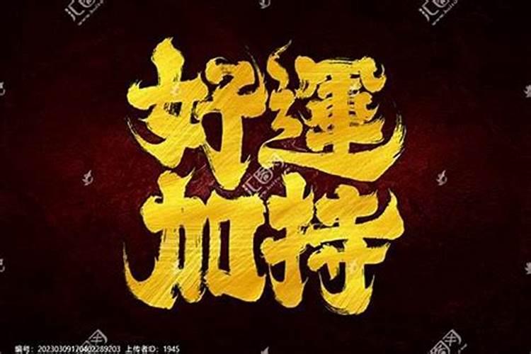 冬至日和夏至日北京40度N日出日落的时间？