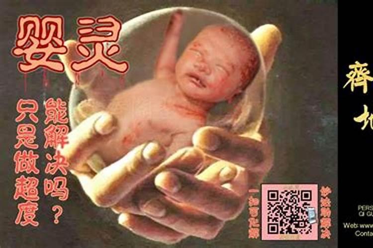 打胎掉的孩子会回来报复吗,我打胎了,现在很后悔,怎么办