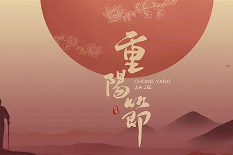 重阳节源于哪个历史人物