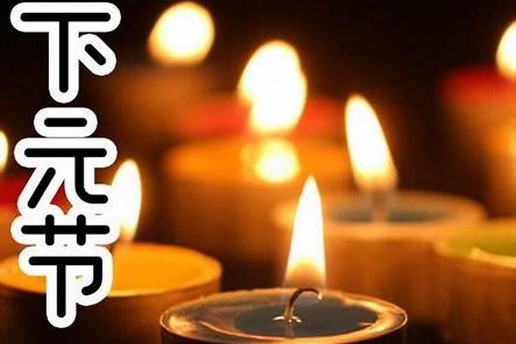 元宵节祭祖吗说明