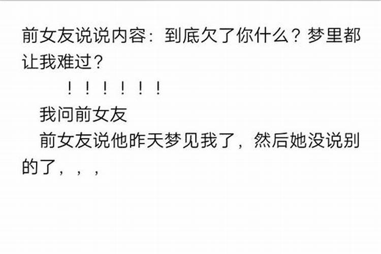 梦见男友和女朋友亲热的预兆