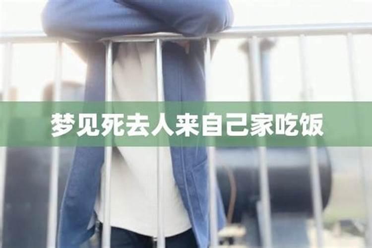 梦见过世老人煮鸡蛋给我们吃的预兆