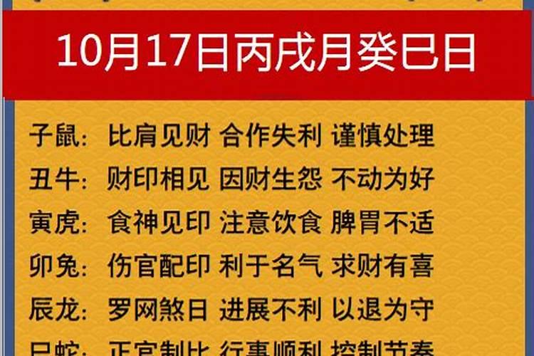 算命讲堂:犯太岁是什么意思？