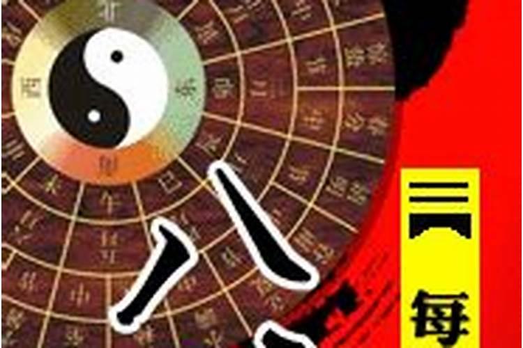 生辰八字每日运势,有了“生辰八字”可以看每日运势吗？