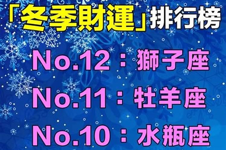 出生在冬至的人好不好 贵人扶助运走正财？