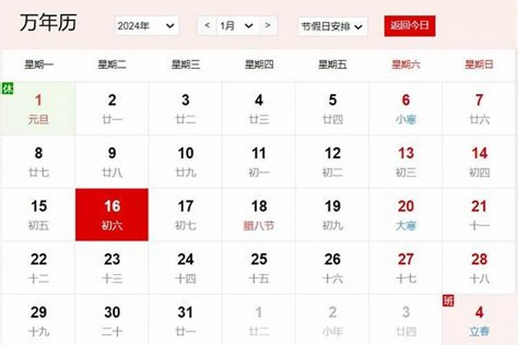 命理详批 农历腊月初六出生是什么命 哪个时辰出生好？