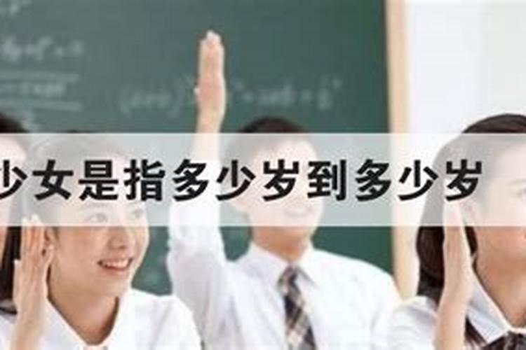 小年轻指的什么年龄段