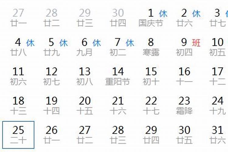 天河水命是什么意思？