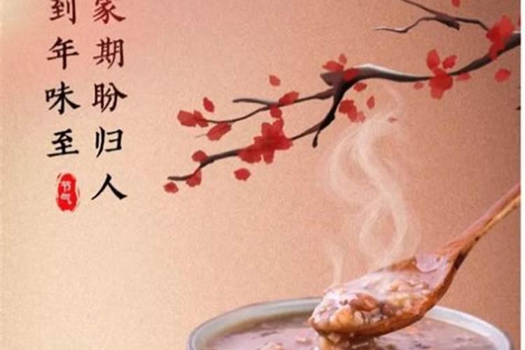 腊八粥有什么含义吗？