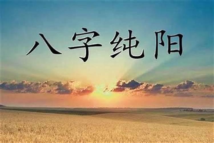 八字推算结婚年龄表,如何从生辰八字看结婚的年龄