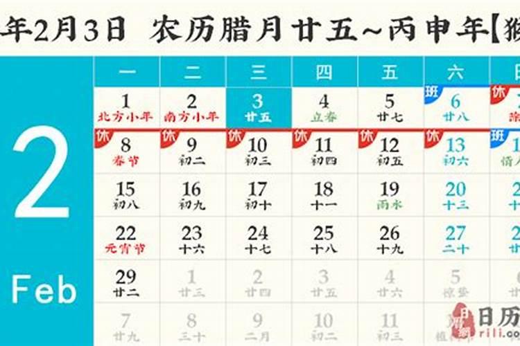 腊月二十五可以结婚吗 腊月二十五介绍