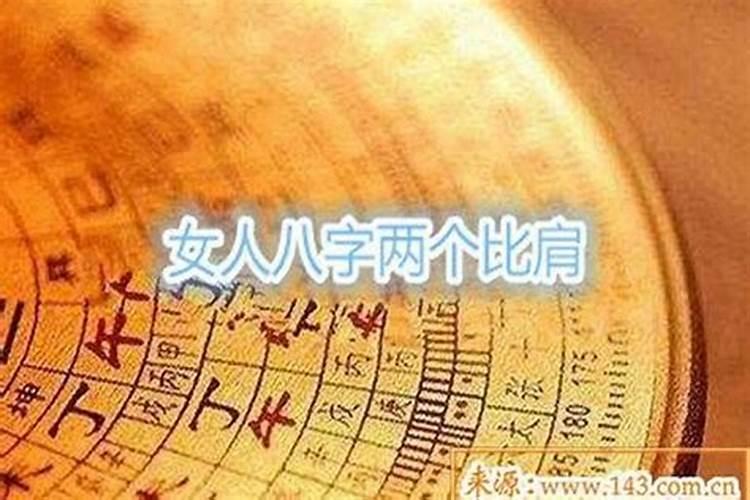 女命八字全为阴纯阴女命有什么影响