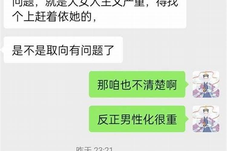 命理双蛇的人怎样