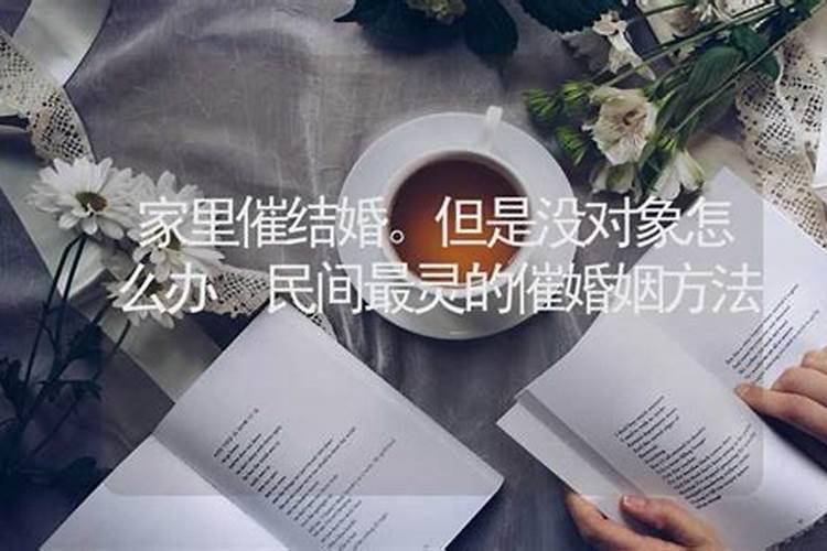 催婚姻的小 ,怎么催动婚姻