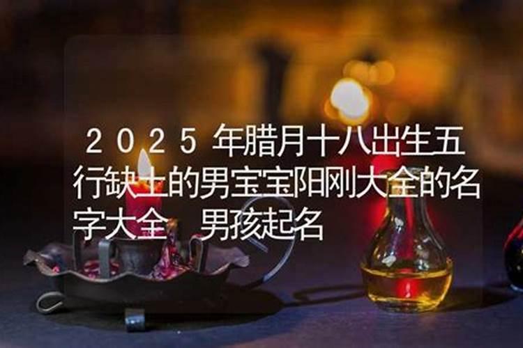 2025年1月28日是黄道吉日吗