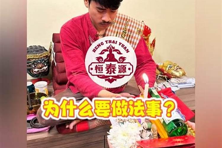 女子为与前男友复合花3万请道士作法是怎么回事？