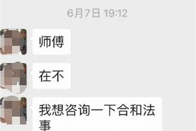做法事复合真的会有效果吗
