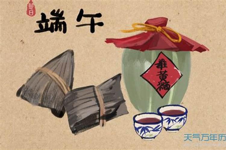 端午节的由来和风俗
