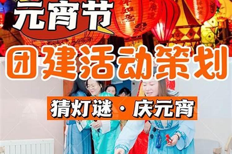 元宵节有哪些风俗活动